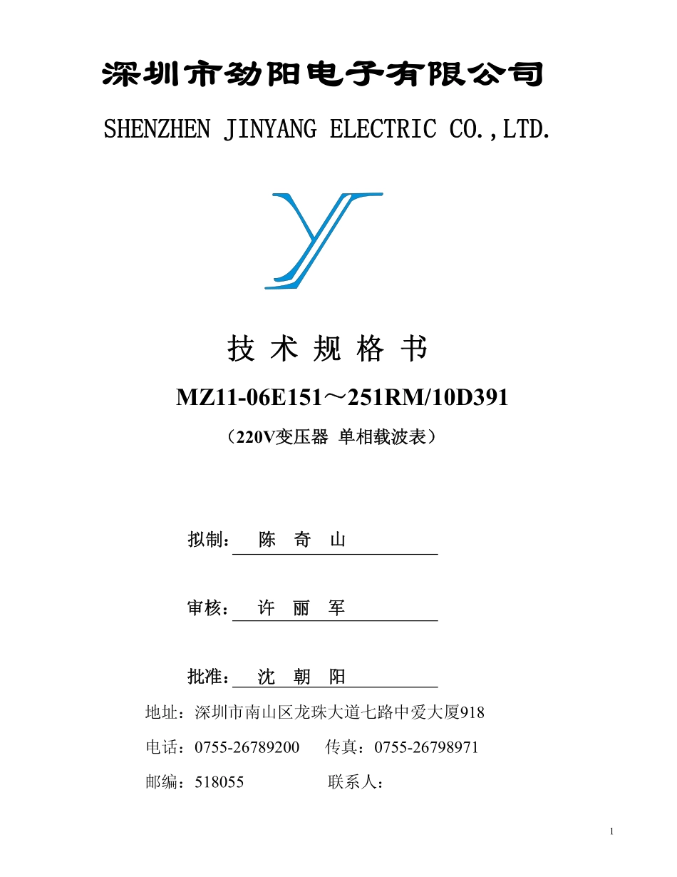 复合型热敏电阻 MZ11-06E151-251RM 10D391_第1页