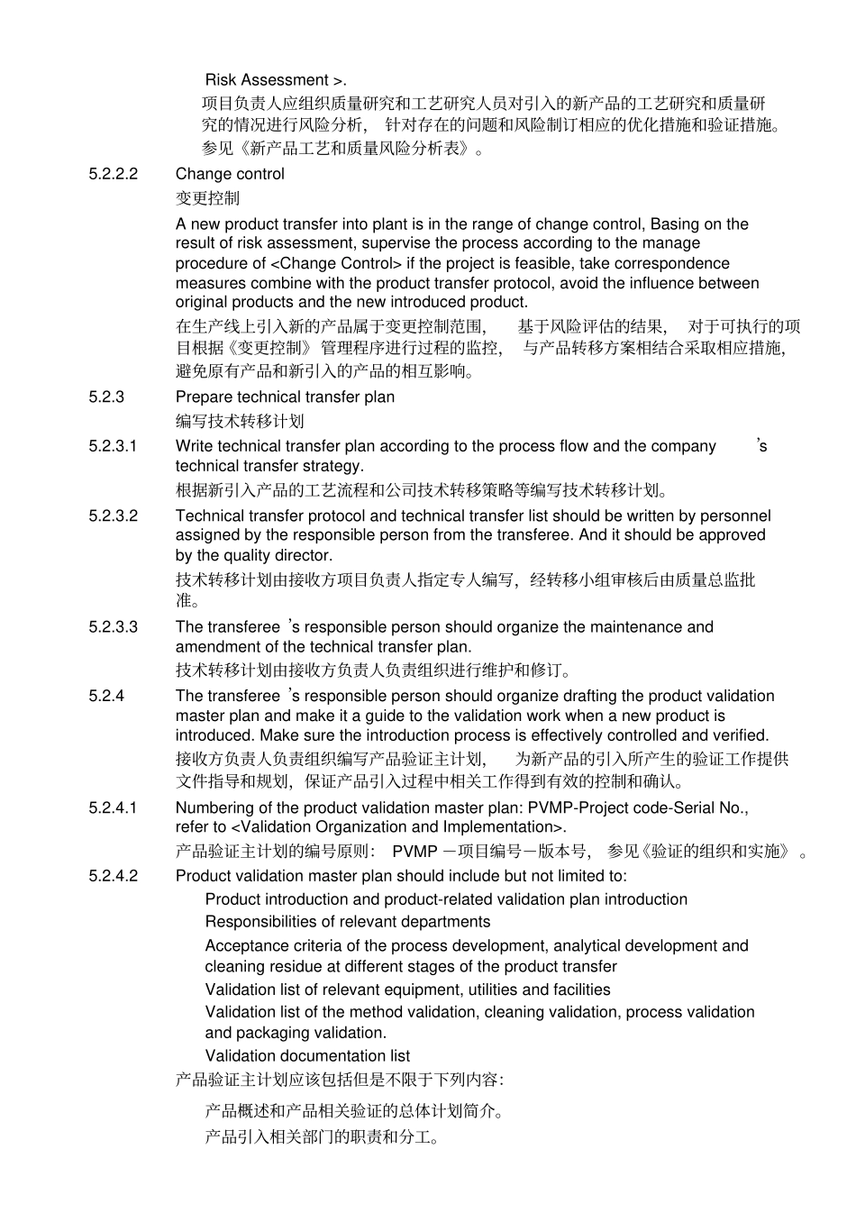 产品技术转移_第3页