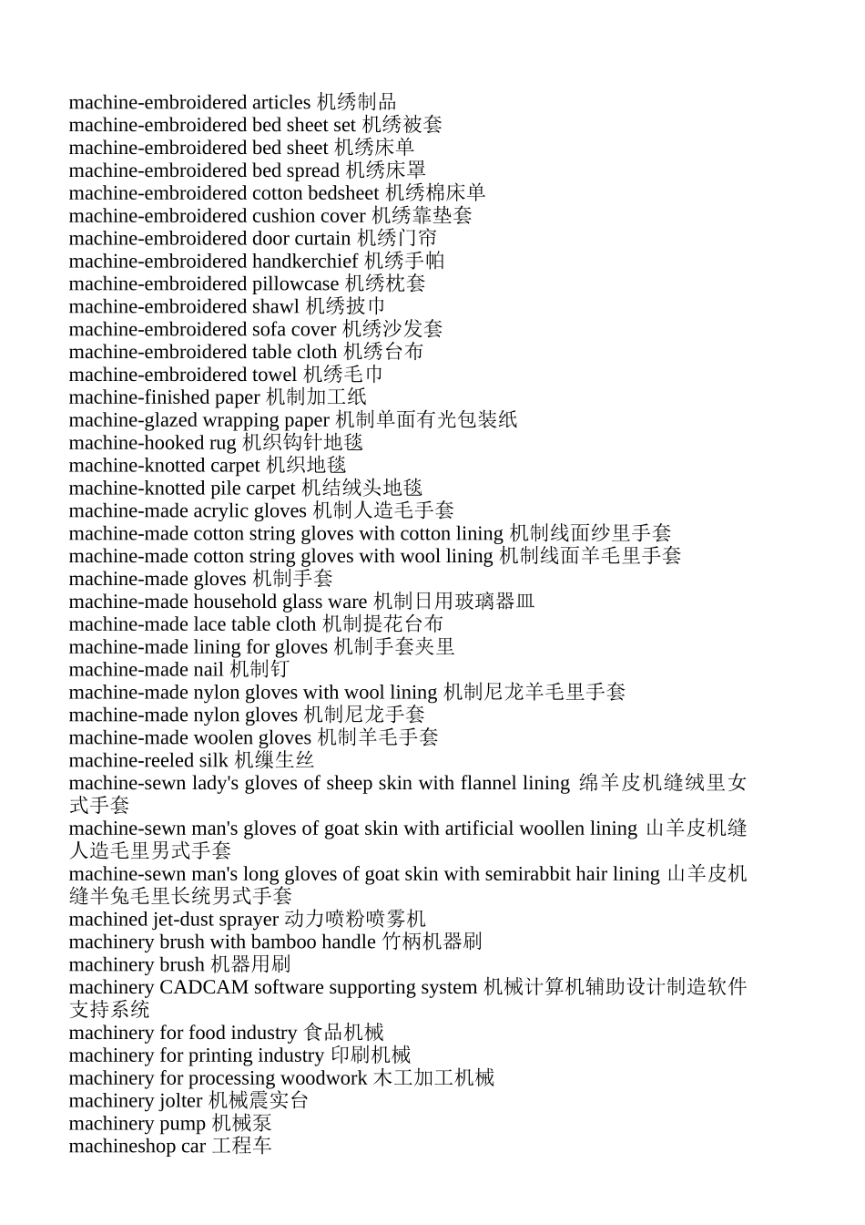 机械工程英文用语_第2页