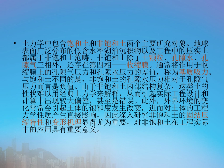 粉质粘土路基固结变形等问题_第2页