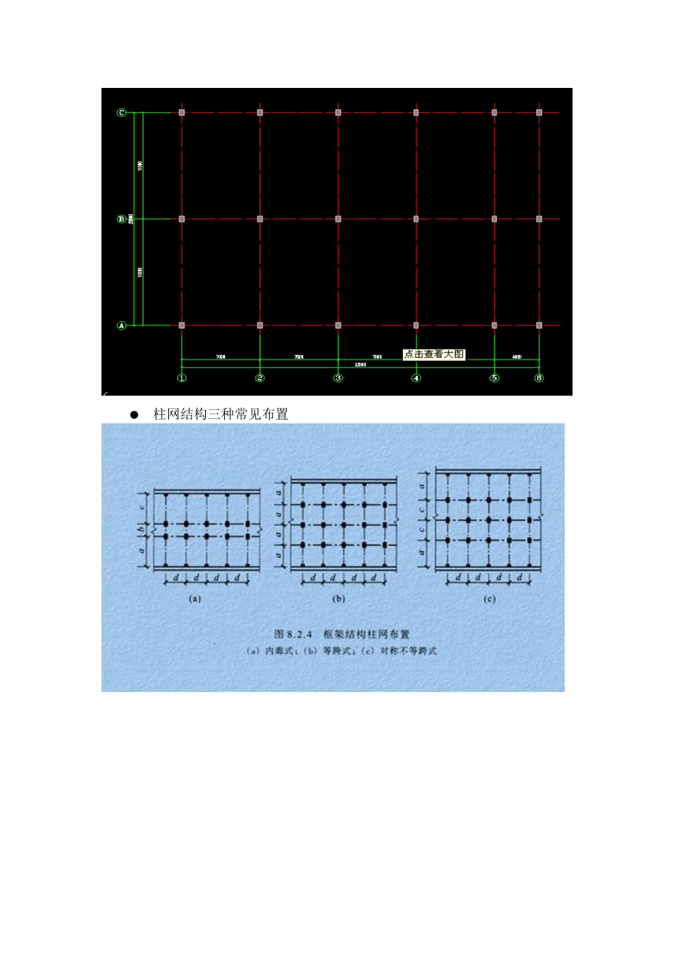 框架柱和构造柱的区别(图文)_第2页