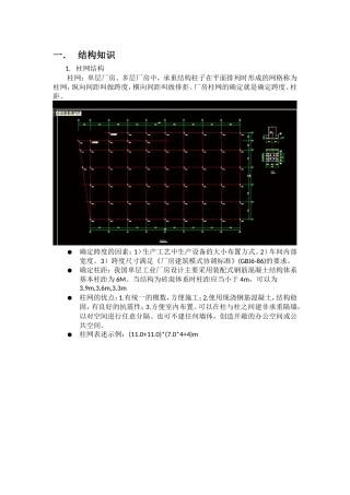 框架柱和构造柱的区别(图文)