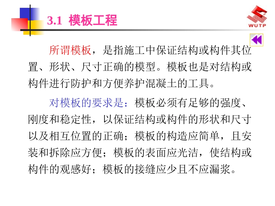 钢筋混凝土基础_第2页