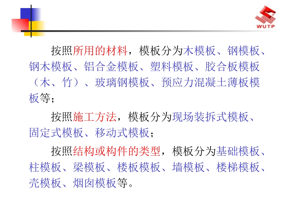 钢筋混凝土基础_第3页