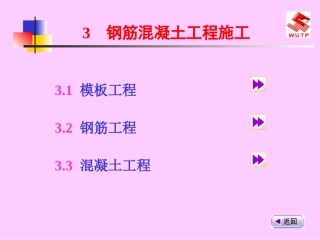 钢筋混凝土基础