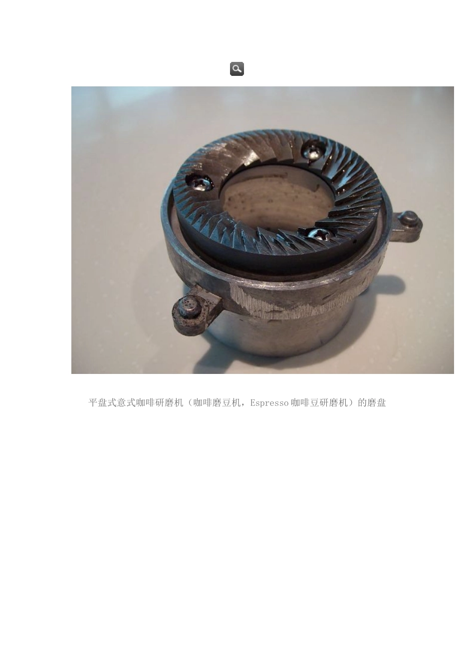 意式咖啡研磨机清理过程_第3页