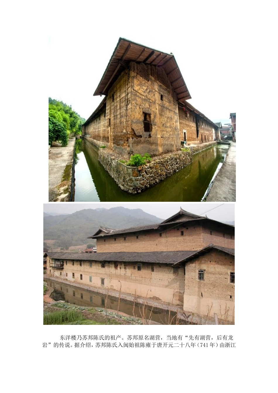 美丽的家乡一座独特的土楼_第3页