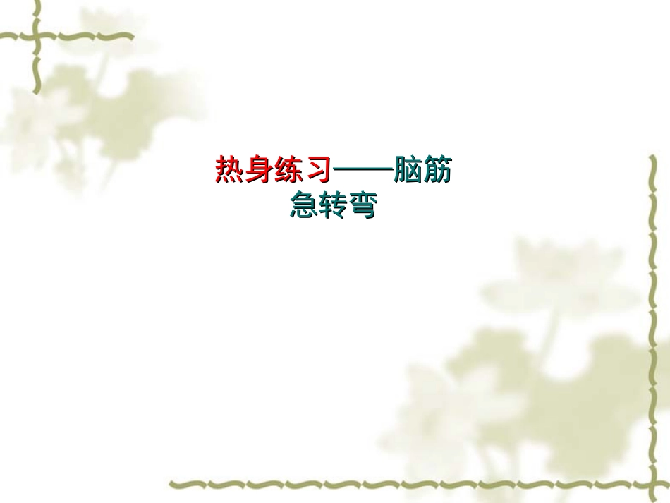 人人都有创造力_第2页