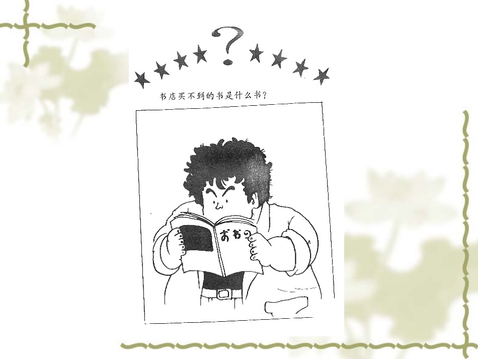 人人都有创造力_第3页