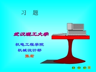 习题解答-2011-11-3