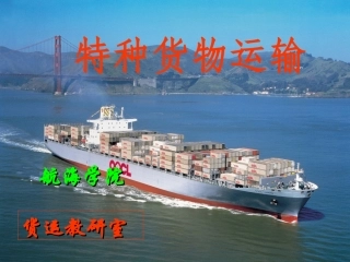 直接还原铁安全运输