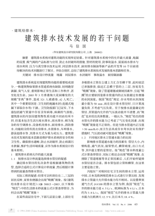 给水排水20080108144656