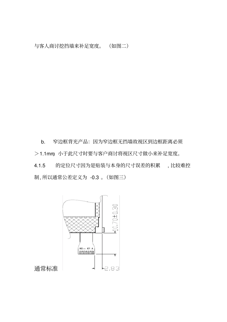 产品设计规范_第2页