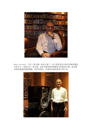 全面认识马克莱文森设计的Daniel Hertz(丹尼尔赫兹)
