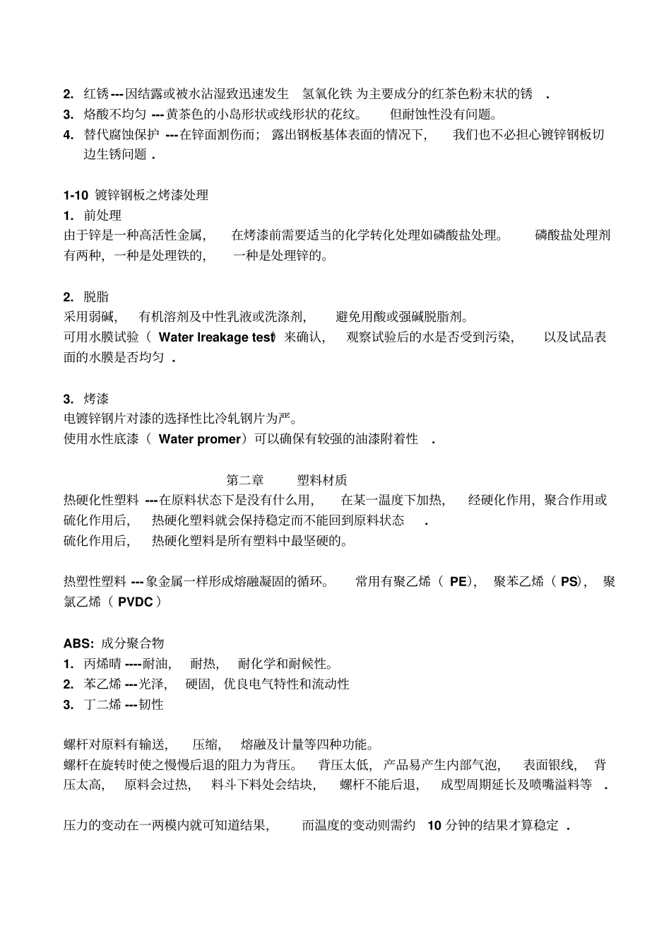 产品设计资料剖析_第3页