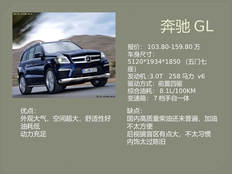 七座高级商务车推荐_第2页