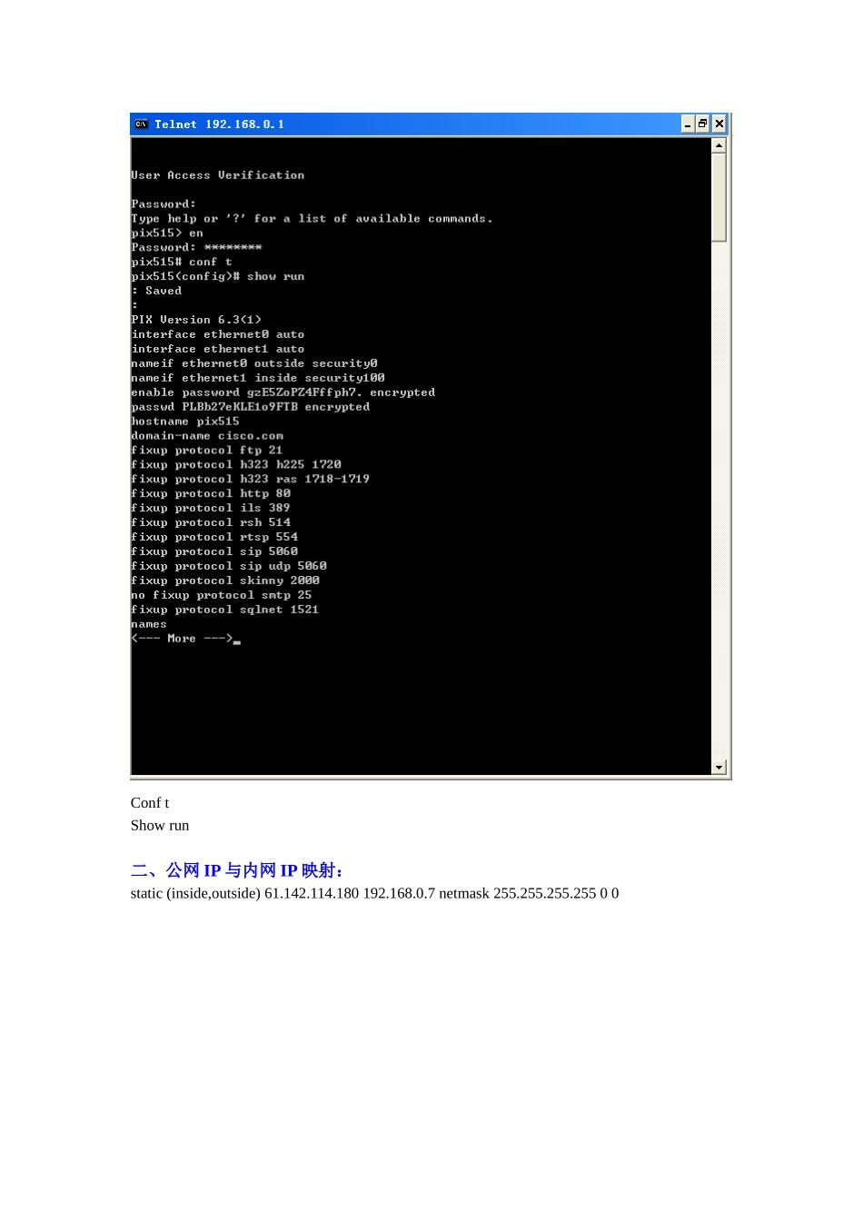 思科防火墙登陆及设置过程_第2页
