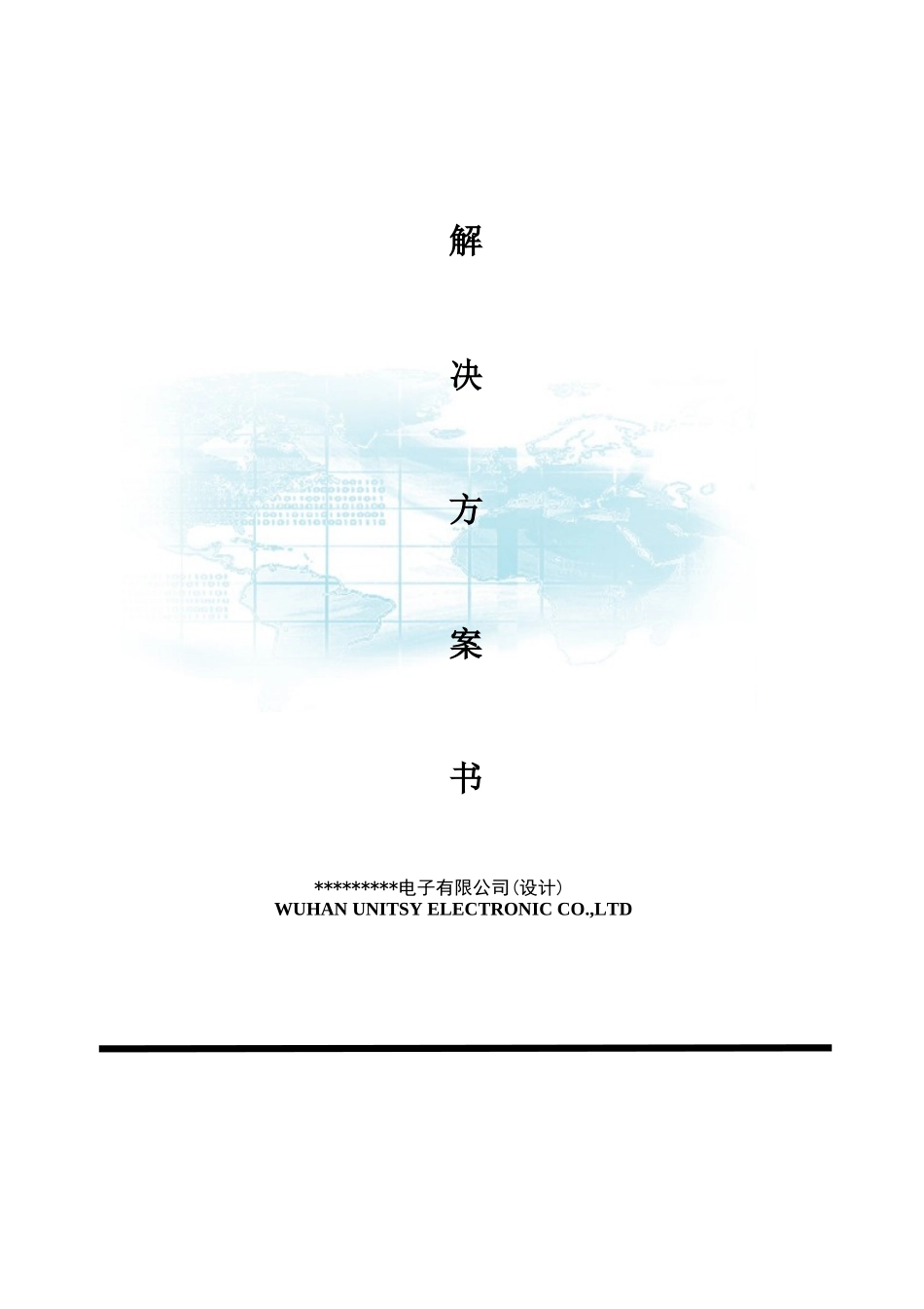 门禁系统方案,IC_第1页