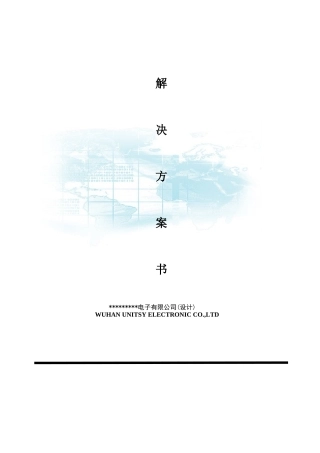 门禁系统方案,IC