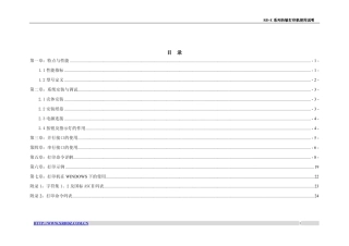 微型打印机的使用说明书