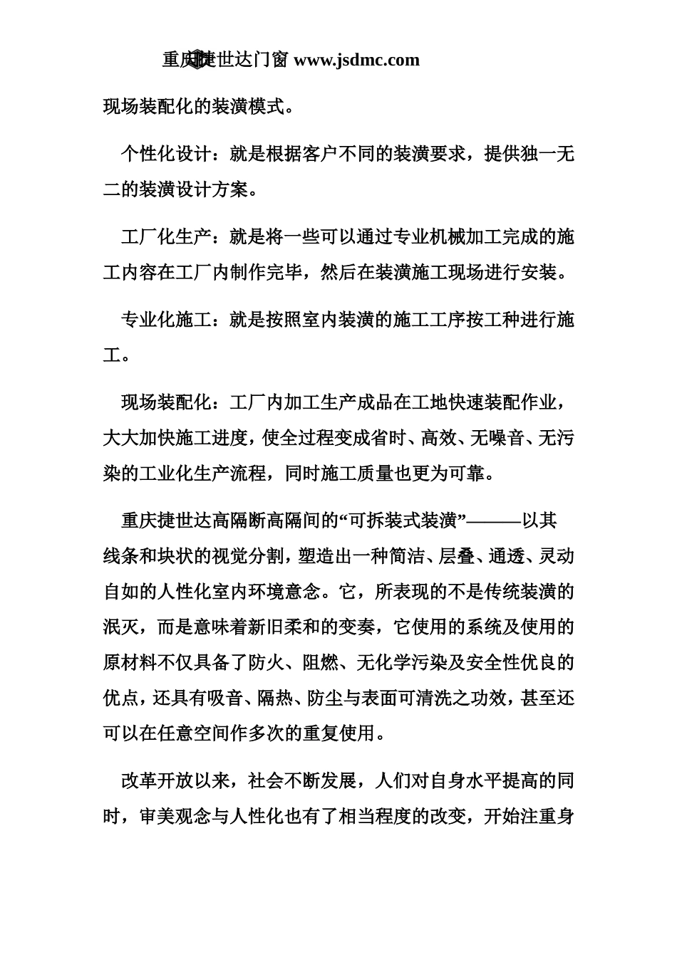 重庆玻璃隔断_第2页