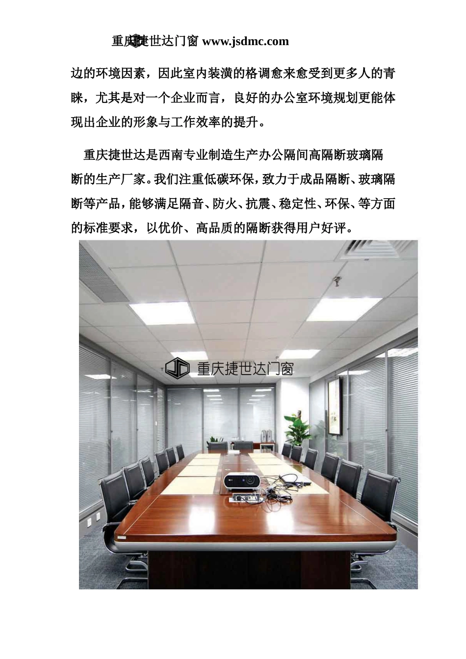 重庆玻璃隔断_第3页