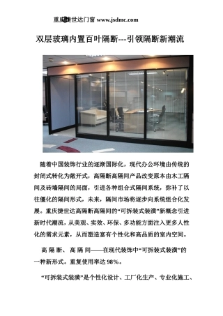 重庆玻璃隔断