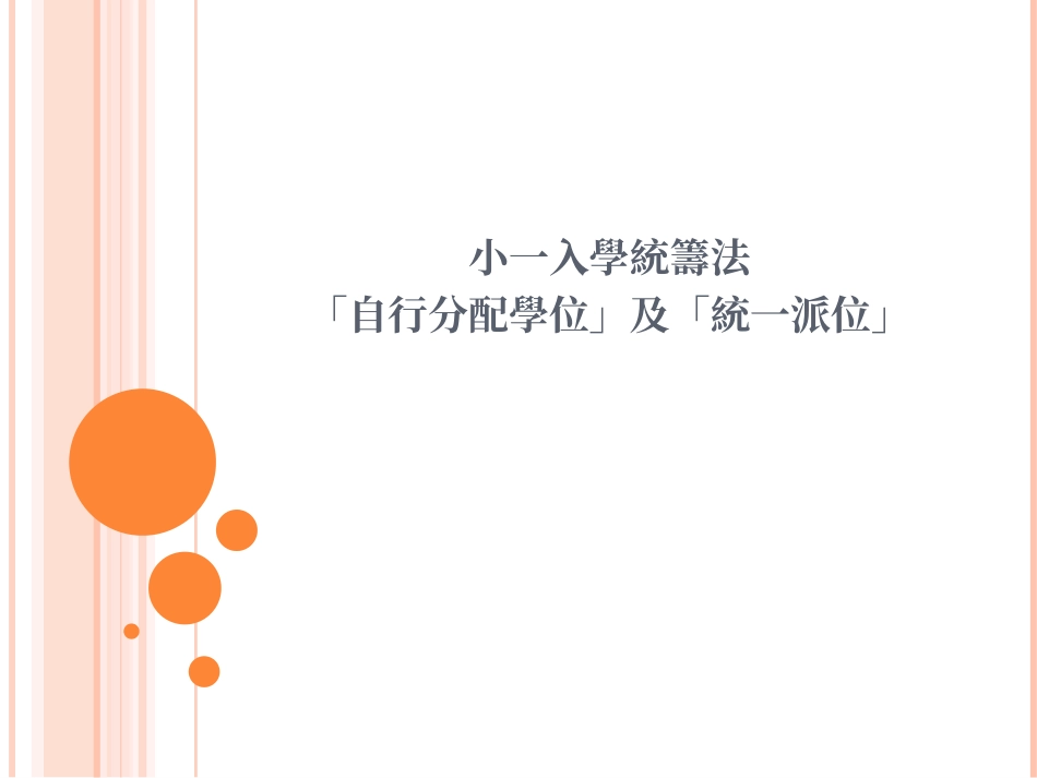 自行分配学位_第2页