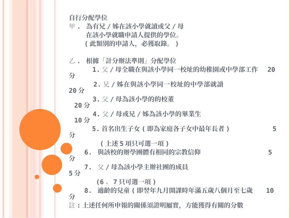 自行分配学位_第3页