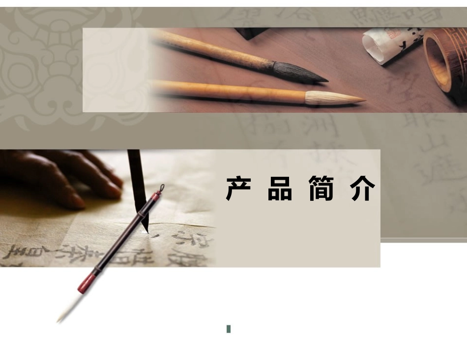 卫博士智能吸尘器产品简介---cowpea_第1页