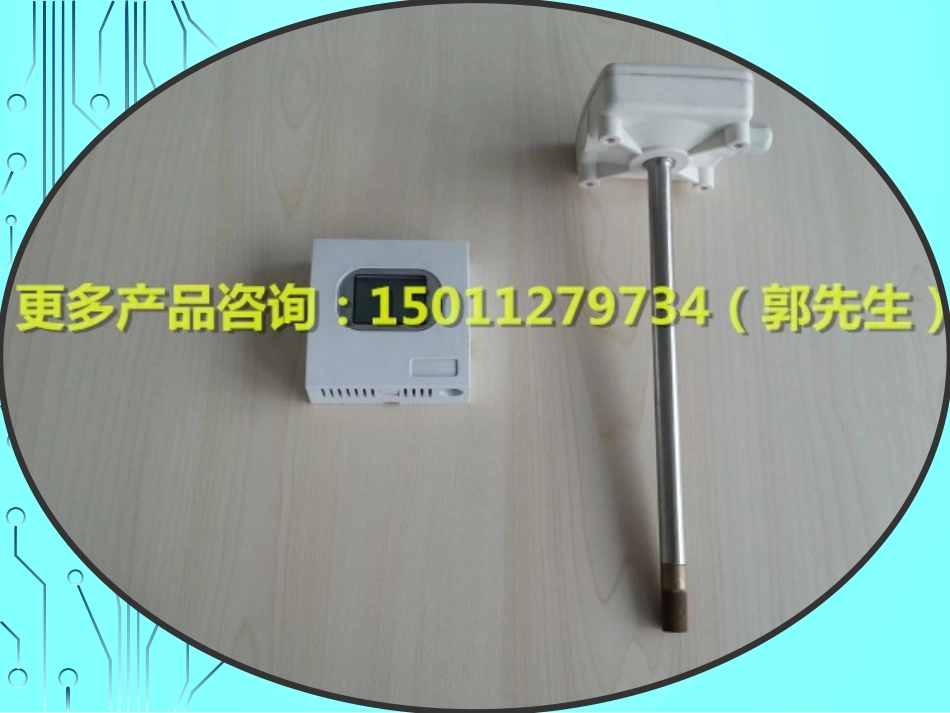 管道型温湿度传感器_第3页