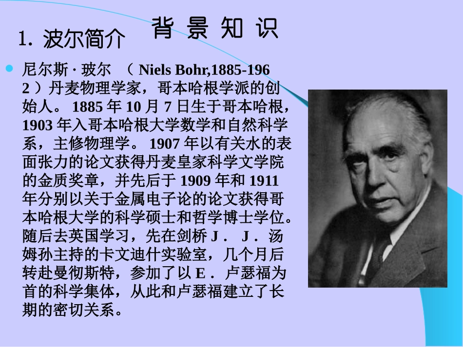 实验课夫兰克赫兹实验_第3页