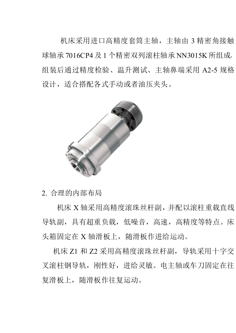 内圆磨床对比优势_第3页