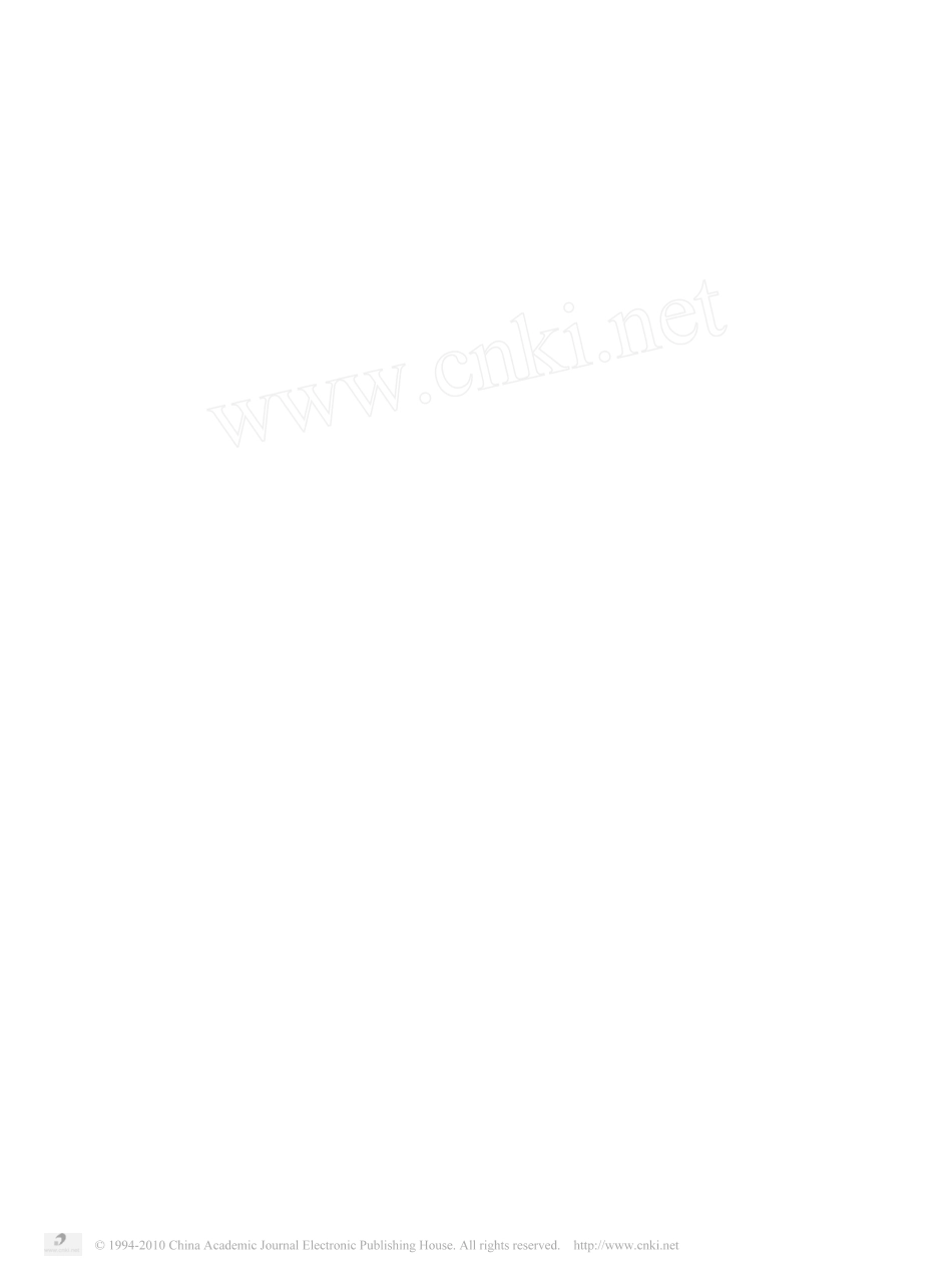 水镁石_ATH_APP复合阻燃剂对UPR的阻燃_抑烟性能的影响_第1页