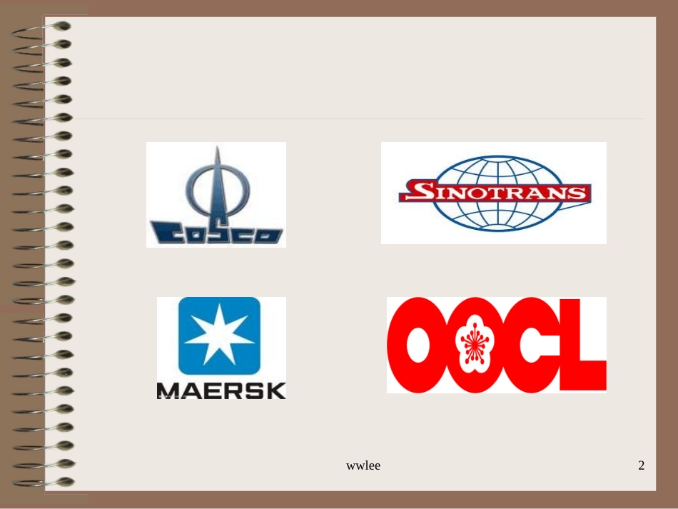 国际贸易运输_第2页