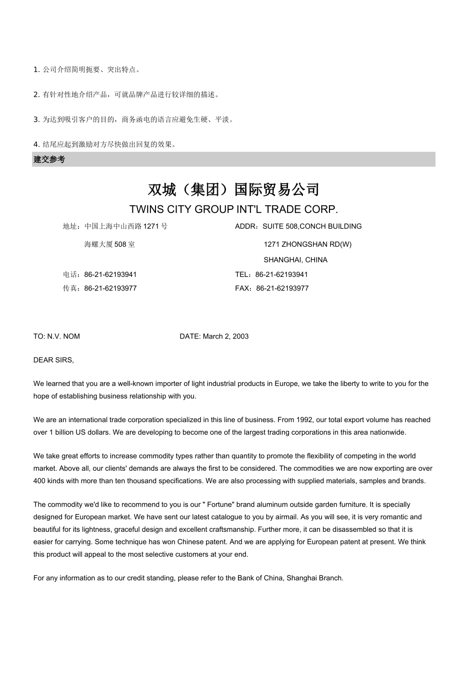 双城(我的)出口业务操作题_第2页