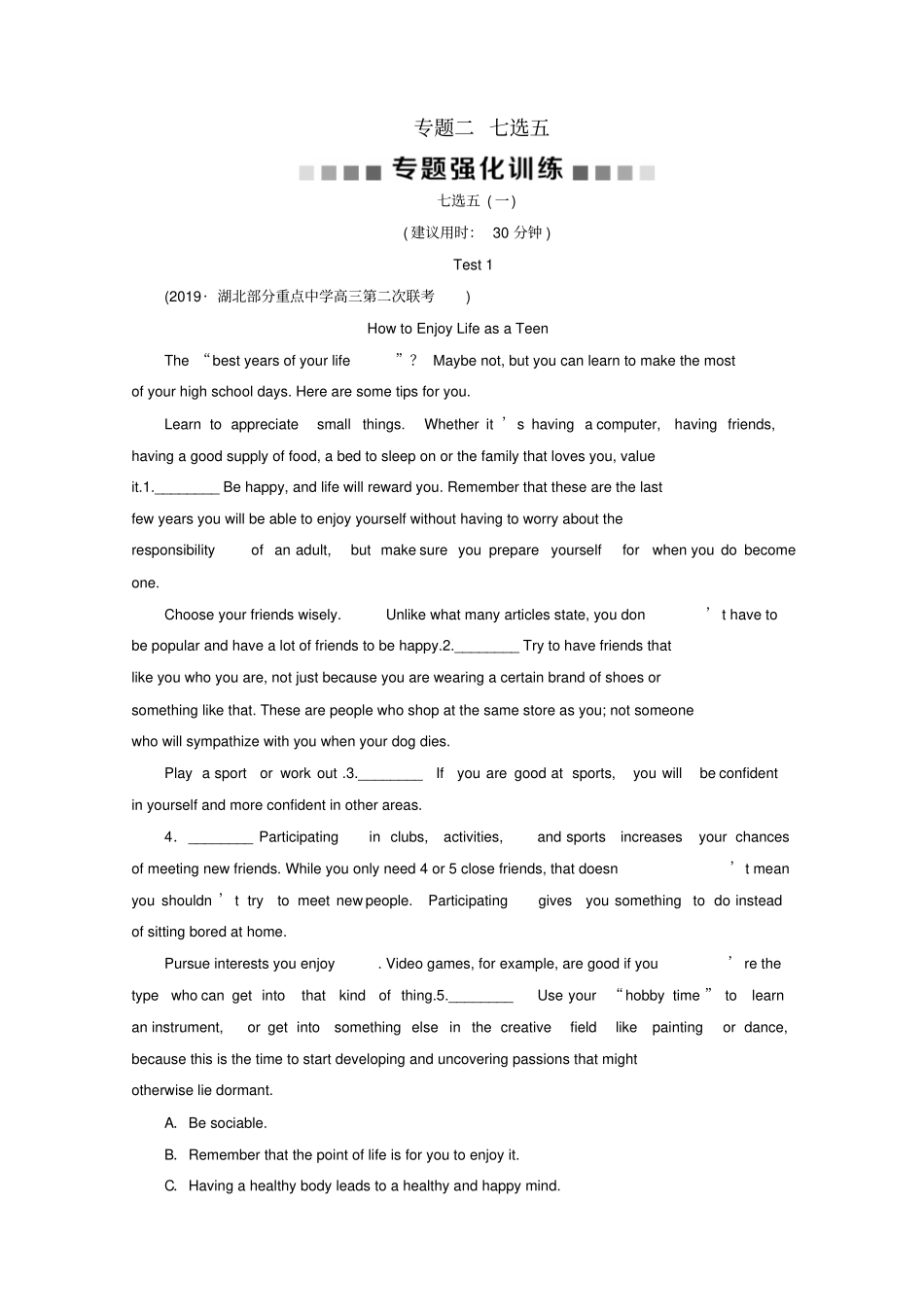 京津鲁琼专用2020版高考英语二轮复习专题二七选五专题强化训练含解析_第1页