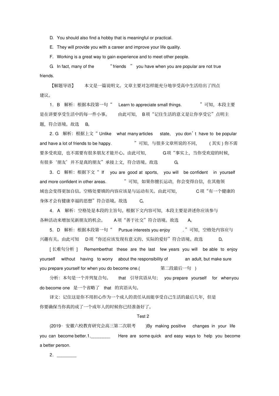 京津鲁琼专用2020版高考英语二轮复习专题二七选五专题强化训练含解析_第2页
