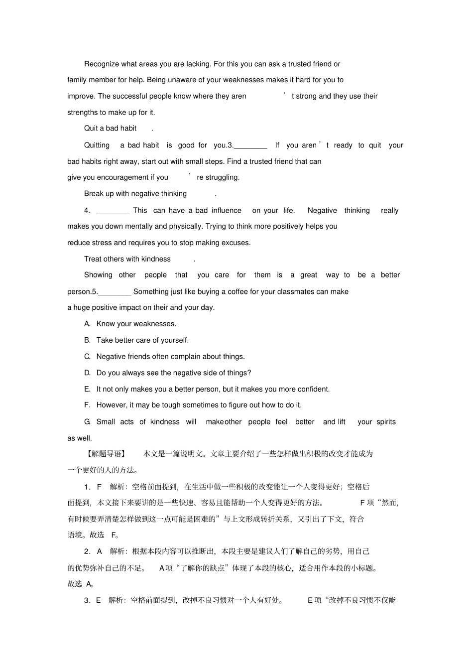 京津鲁琼专用2020版高考英语二轮复习专题二七选五专题强化训练含解析_第3页