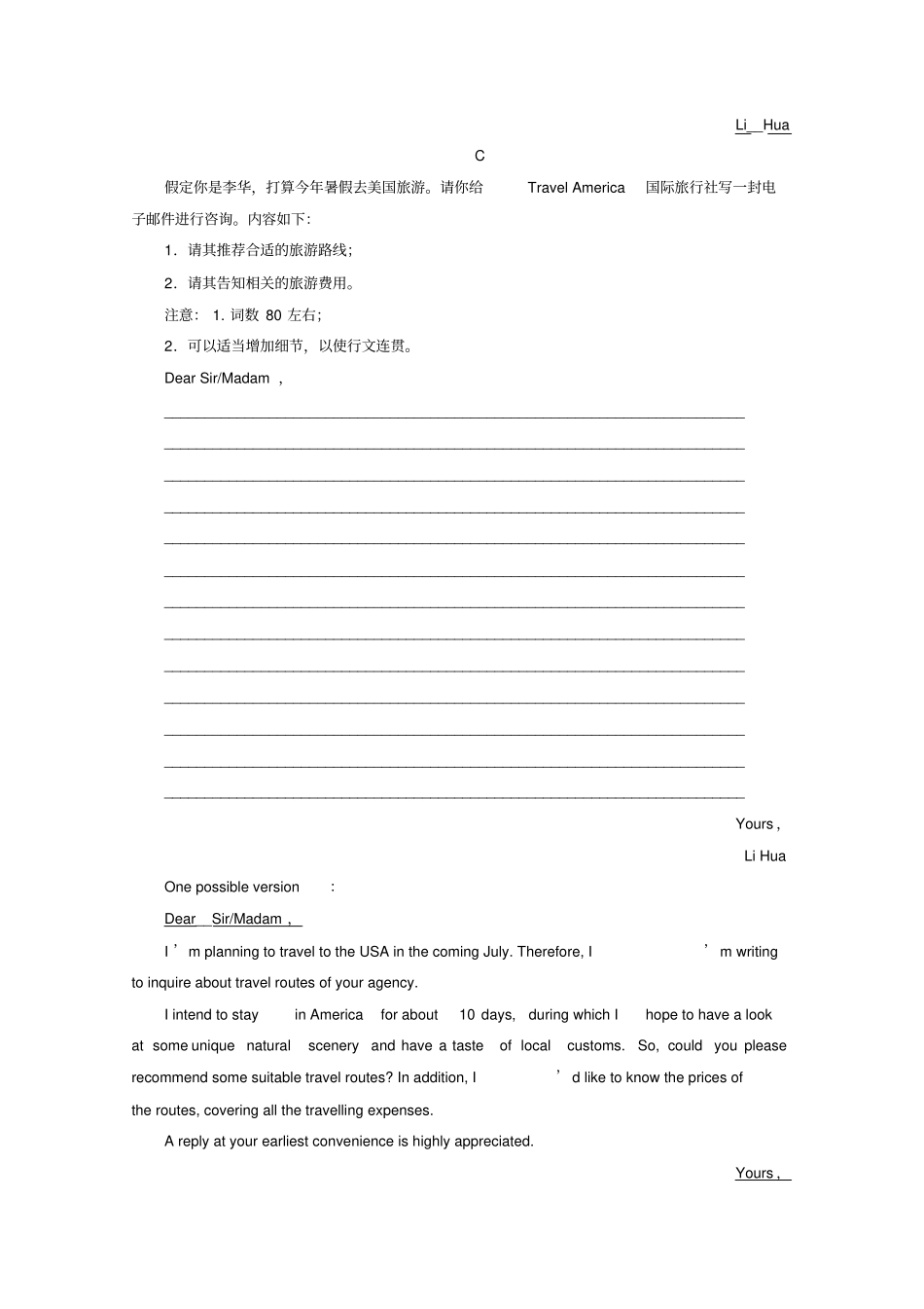 京津鲁琼专用2020版高考英语二轮复习专题五书面表达层级三应用文写作专题强化训练含解析_第3页