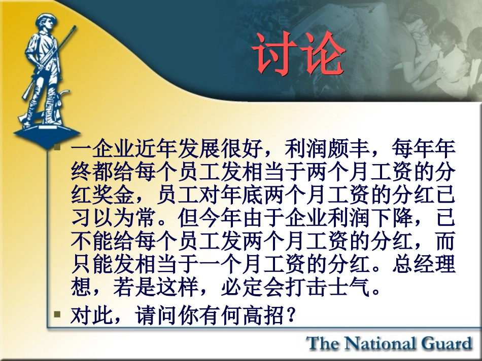 第十一章 激励_第3页