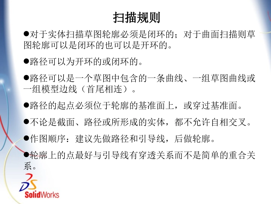 扫描案例分析_第3页