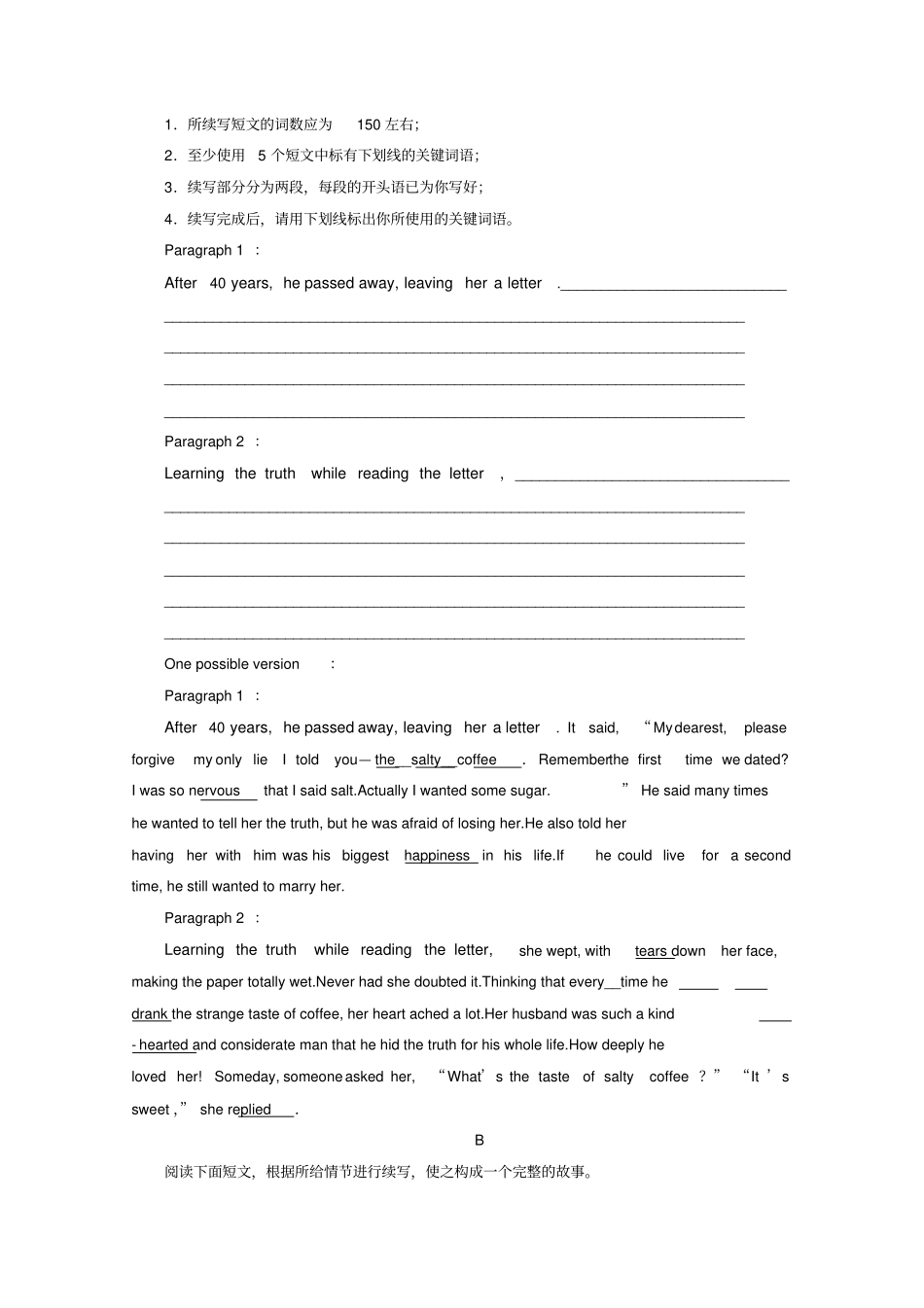 京津鲁琼专用2020版高考英语二轮复习专题五书面表达层级三读后续写专题强化训练含解析_第2页