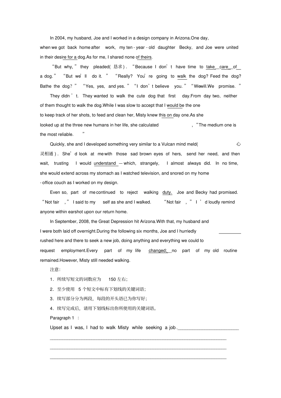 京津鲁琼专用2020版高考英语二轮复习专题五书面表达层级三读后续写专题强化训练含解析_第3页