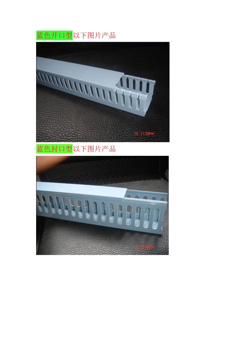 控制柜内线槽-导轨-汇流排_第2页