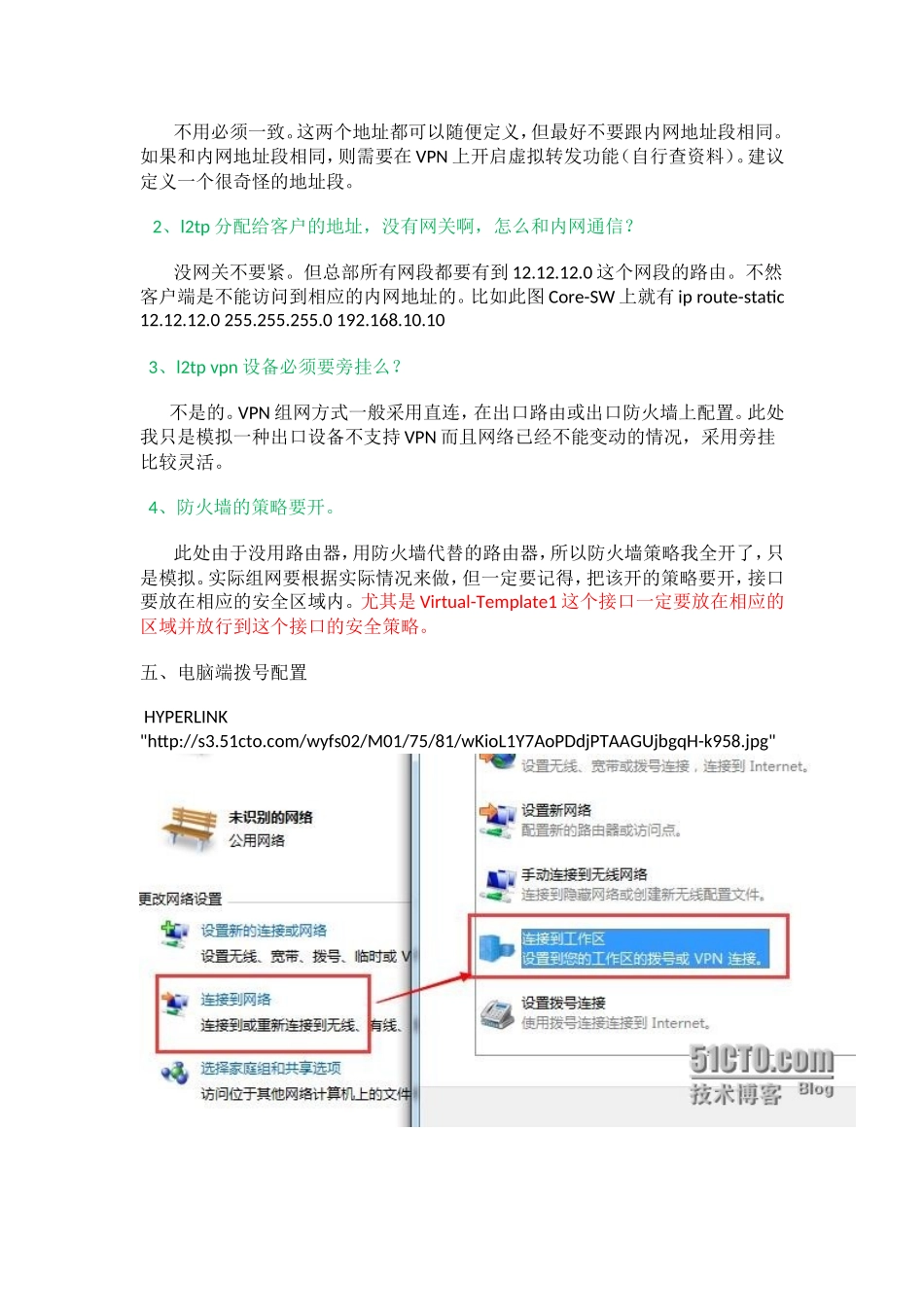 华为L2TP VPN配置_第3页