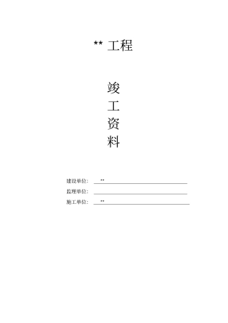 亮化工程资料76