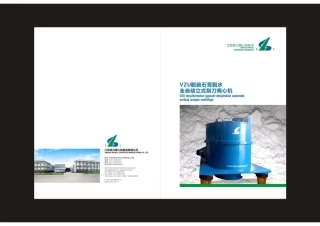 江苏圣力石膏离心机电子样本