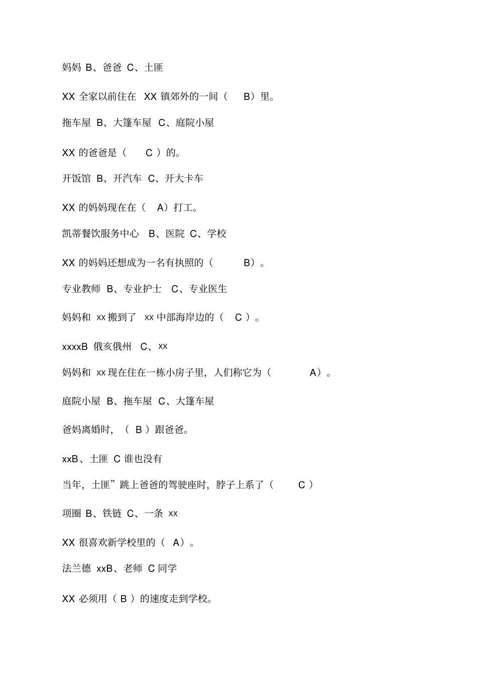 亲爱的汉修先生阅读练习及答案_第2页