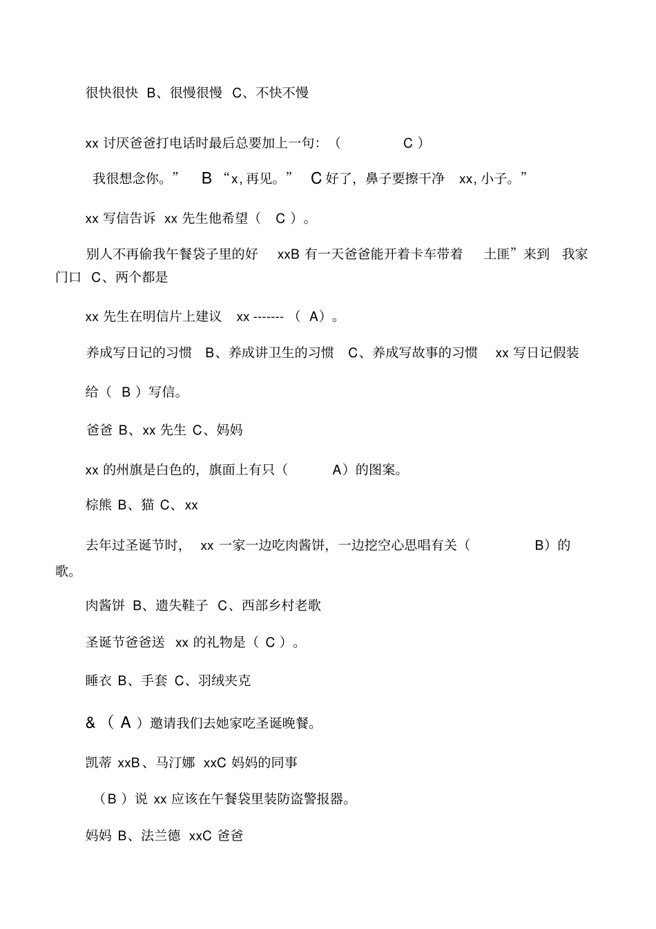 亲爱的汉修先生阅读练习及答案_第3页